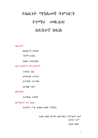 GRADE 6 H.P.E.pdf